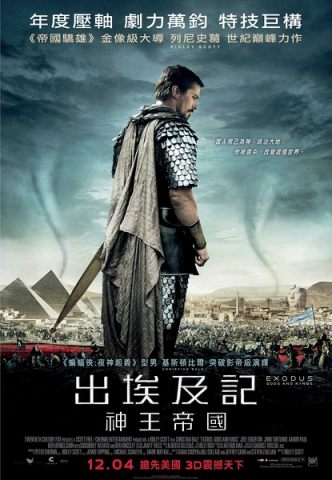 法老与众神/出埃及记：天地王者/Exodus: Gods and Kings