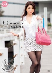 BIJN-060 美人魔女 60