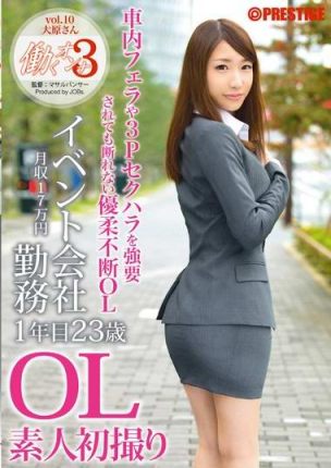 JBS012工作的女人3Vol.10