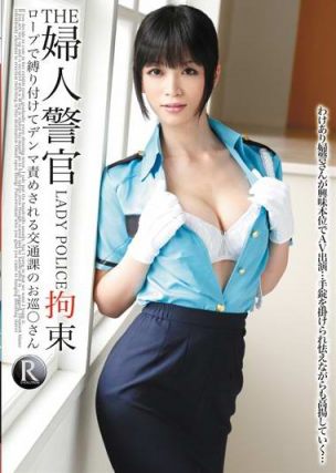 ATRW003THE婦人警官LADYPOLICE