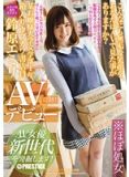 RAW-006 某大小姐大學文學部1年級 不知世事的可愛內向書店店員 鈴原愛蜜莉 AV出道 發掘AV女優新世代！（中文字幕）