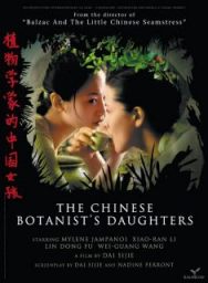 【中國三級】植物學家的中國女孩