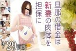 mesubuta 140929_852_01 先生的欠債用老婆的肉體償還~小野美優紀 (無碼中字)