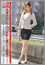 松下纱弓 工作的女人2 VOL.24