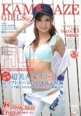 川爱加奈 Kamikaze Girls Vol.33