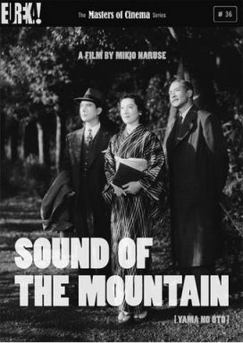 山之音/Sound of the Mountain