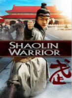 少林武僧/少林勇士/Shaolin Warrior