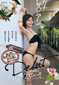 BBAN-109 LGBT社区有名美女AV出道